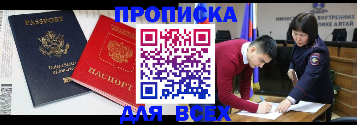 регистрация в Николаевске-на-Амуре