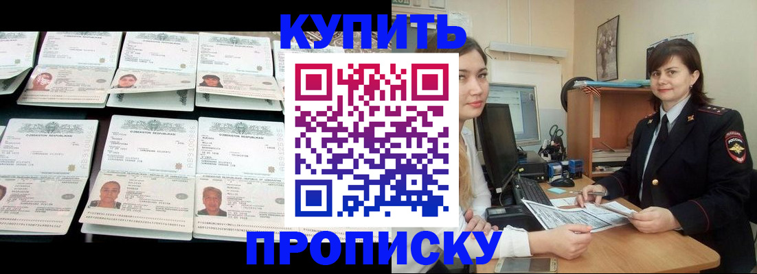 временная регистрация госуслуги в Николаевске-на-Амуре