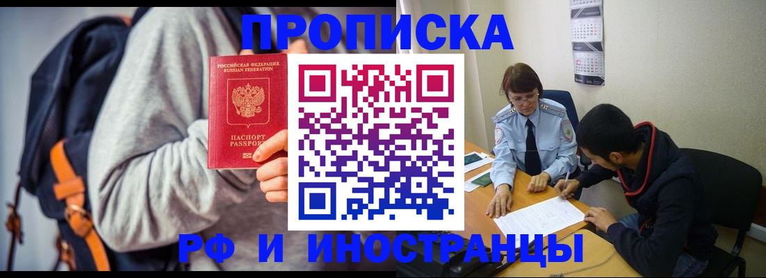 временная регистрация для школы в Николаевске-на-Амуре