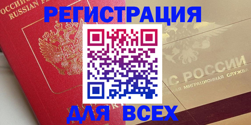 прописка ребенка в Николаевске-на-Амуре