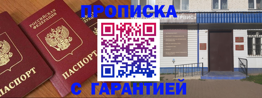 временная регистрация недорого в Николаевске-на-Амуре