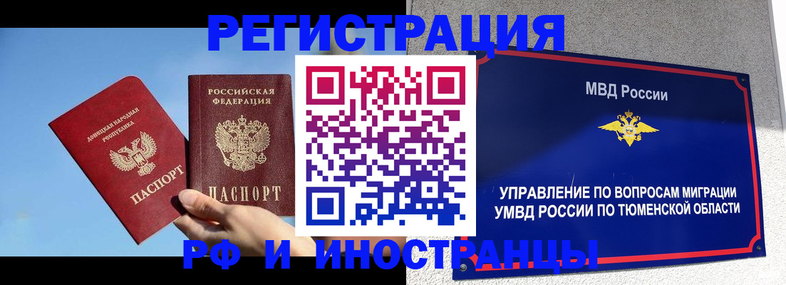 временная регистрация в квартире в Николаевске-на-Амуре